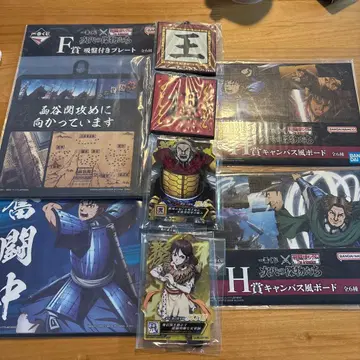 킹덤 1번 복권 EFGH상 묶음 판매 8점