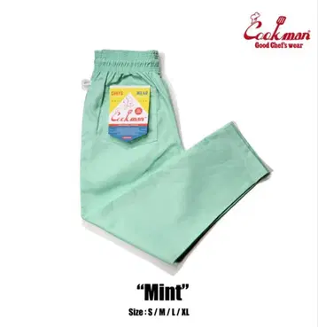 [ 새상품 기간 한정 SALE ] Cookman Chef Pants
