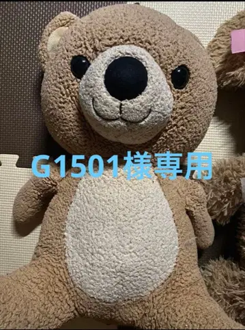 G1501 사마이즈미요 후와후와 곰 봉제 인형 중형