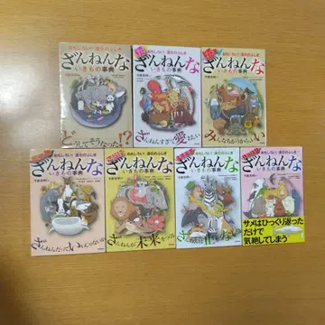 아쉬운 동물 도감 7권 세트 이마이즈미 타다아키