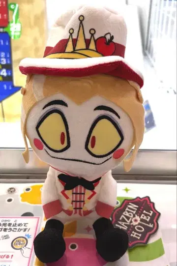 해즈빈 호텔에 오신 것을 환영합니다 앉은 봉제 인형 루시퍼 2