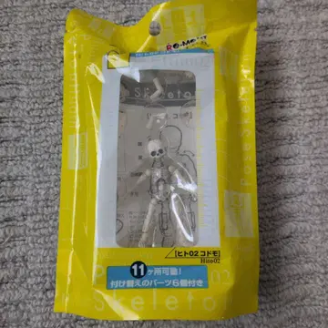 리멘트 포즈 스켈레톤 사람 02 어린이