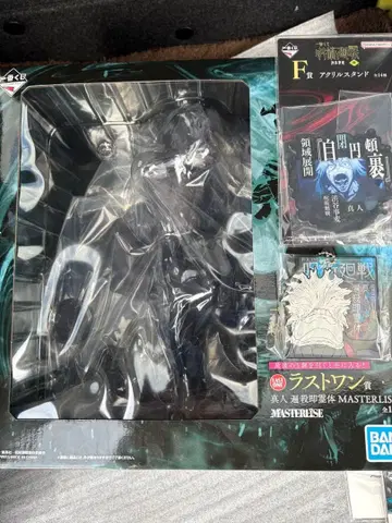 주술회전 제일복권 라스트 원