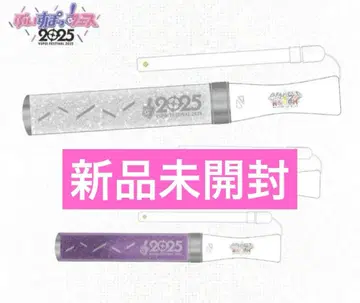 [ 미개봉 새상품 ] ! 페스티벌 2025 응원봉 1개