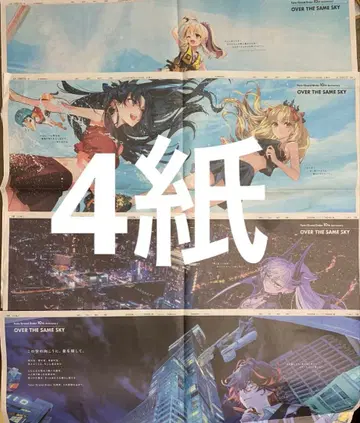 페이트 FGO 이리야 릴리스 단테 이슈타르 엘키슈갈 4종 신문