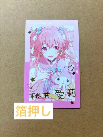 프로세카 산리오 콜라보 에피카 모모이 아이리