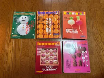 식육본 bon merci! 2004 크리스마스호 ~ 2008 크리스마스호