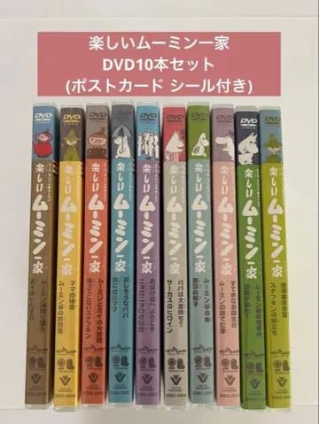 재미있는 무민 가족 DVD 10장 세트