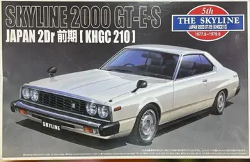 아오시마제 1/24 스카이라인 2000GT