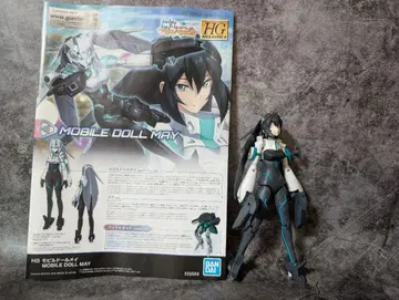 반다이 건담 빌드 다이버즈 HG 모빌돌 메이