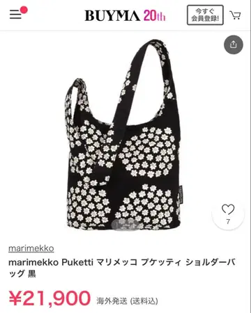 marimekko Puketti 마리메꼬 푸케티 숄더백 블랙
