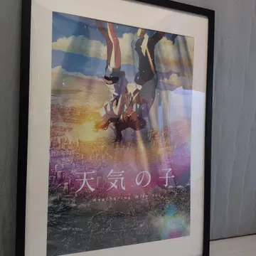 날씨의 아이 Weathering With You 포스터