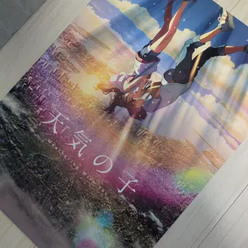 날씨의 아이 A2 포스터