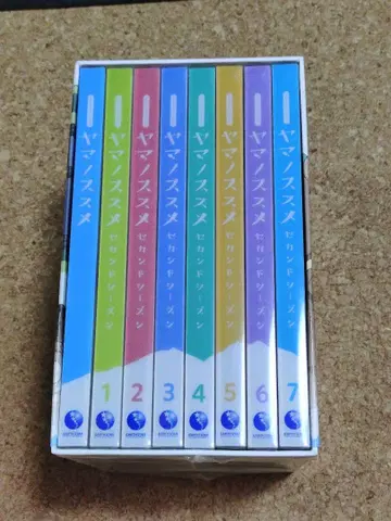 야마노스스메 BD