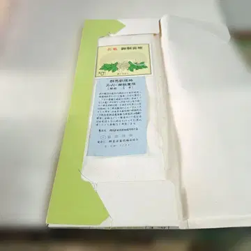 별직안감 슈퍼안감 실크