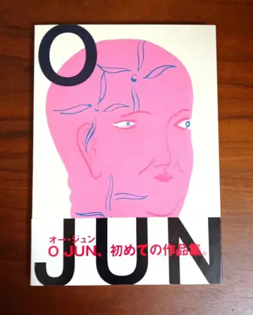O JUN 작품집 사인 포함