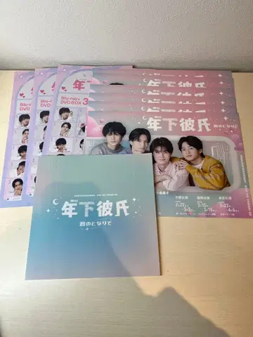 연하 남자친구 팜플렛