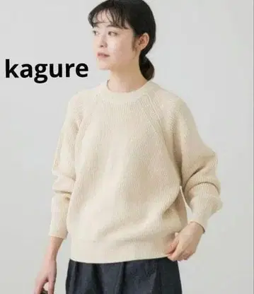 [ 새상품급 ] kagure 카구레 코튼 크루넥 꽈배기 니트 아이보리