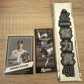 지바 롯데 마린스 이치조 리키마사 굿즈 3종 세트
