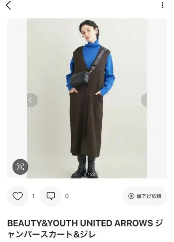 BEAUTY&YOUTH UNITED ARROWS 오버롤 스커트