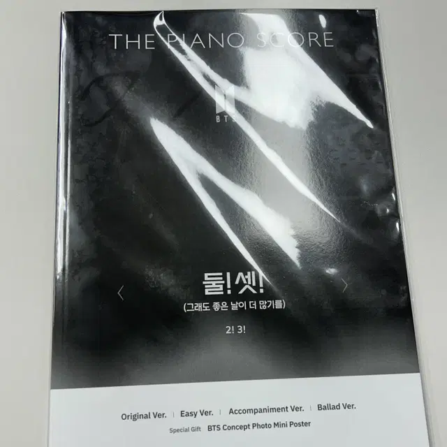 BTS Piano score 둘!셋! 방탄소년단 피아노 악보 미개봉