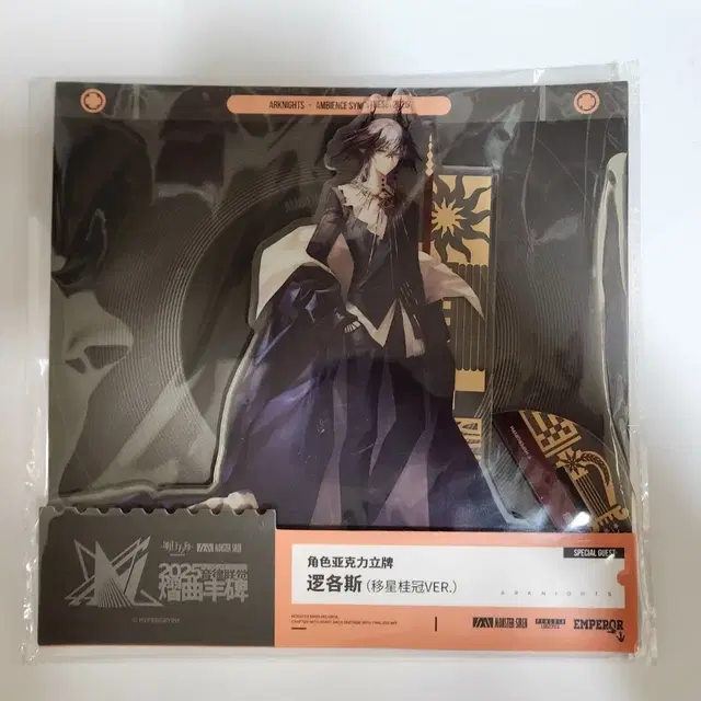 명일방주 로고스 음악회 아크릴 스탠드