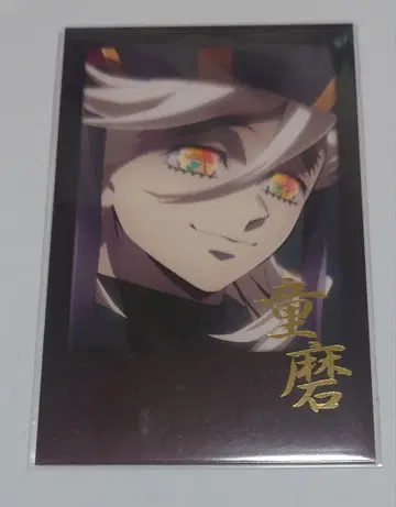 새상품 도우마 폴라로이드풍 브로마이드 귀멸의 칼날 행운권