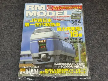RM MODELS 알엠모델스 2026년 01월호 특별 부록 포함