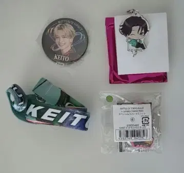 기무라 케이토 넥스트랩 캔뱃지 참 2종 세트