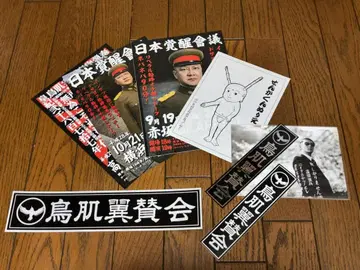 토리하 미노루 프로마이드와 스티커 3종, 플라이어는 덤