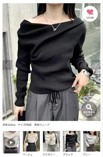 mystic 오프숄더 립 니트