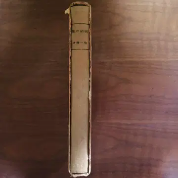 업의 연구 후나하시 카즈야 저 호조칸