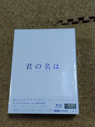 너의 이름은. 블루레이