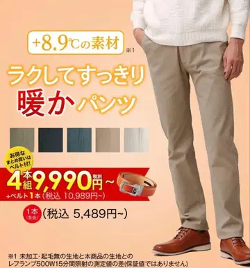 미사용 코무르반 옴 카키색 편안하고 깔끔한 따뜻한 팬츠 벨루나