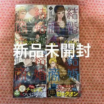 결혼 사업 = Marriage of Convenience