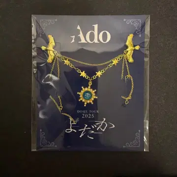 Ado 돔 투어 2025 요다카 특전 브로치