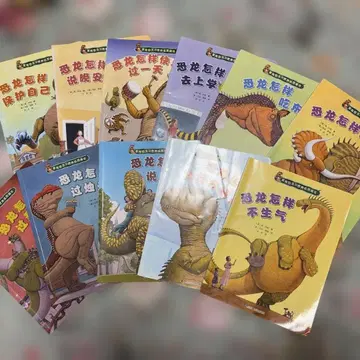 공룡 도서 시리즈 전 11권 세트 중국어
