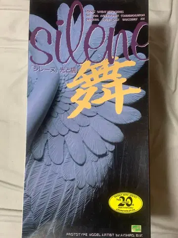 보크스 레진 키트 시렌느 무(어둠)