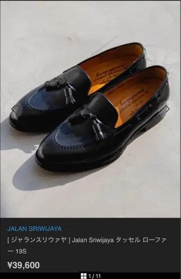 JALAN SRIWIJAYA 태슬 로퍼