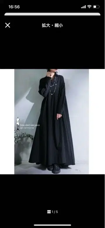 안티카 스키퍼 셔츠 원피스