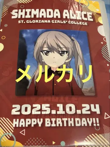 걸즈 앤 판처 걸판 시마다 아리스 클리어 파일