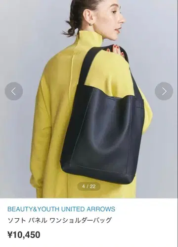 BEAUTY&YOUTH 소프트 패널 원 숄더백