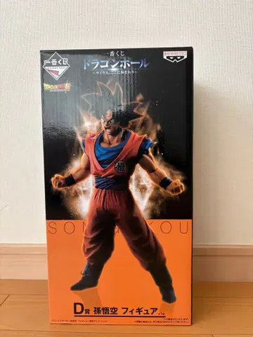 제일복권 드래곤볼 ~사이어인, 여기에 극하다~ D상 손오공 피규어