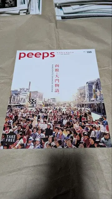 peeps 하코다테 피프스 하코다테 Vol.100 하코다테 다이몬 이야기