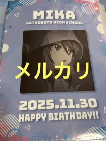 걸즈 앤 판처 걸판 미카 클리어 파일