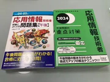 응용 정보 기술자 2024 2도서