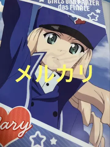 걸즈 앤 판처 걸판 마리 클리어 파일