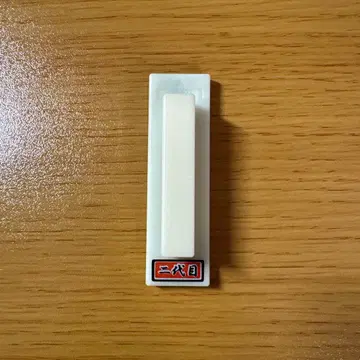 핸디 쇠줄 2대  (오니기리) 세목