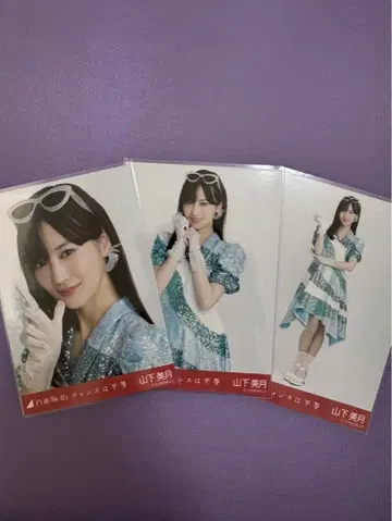 노기자카46 생사진 찬스는 평등 야마시타 미즈키 컴프 표제 악곡