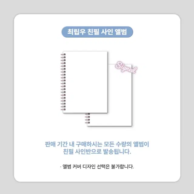 최립우 헬로82 앨범 양도